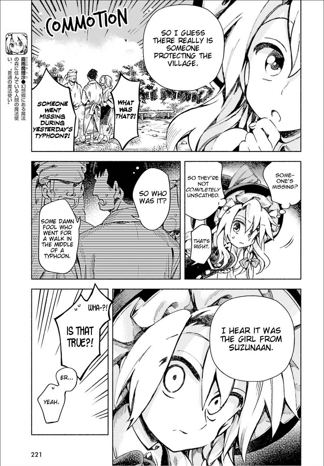 Touhou Suzunaan ~ Forbidden Scrollery. Chapter 45 - Page 3