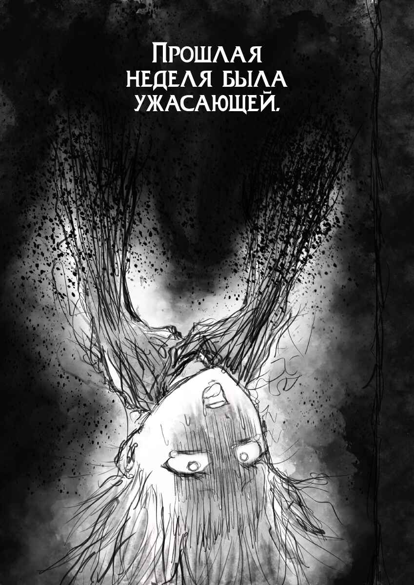 Ramia-Yana Chapter 2.4 - Page 3