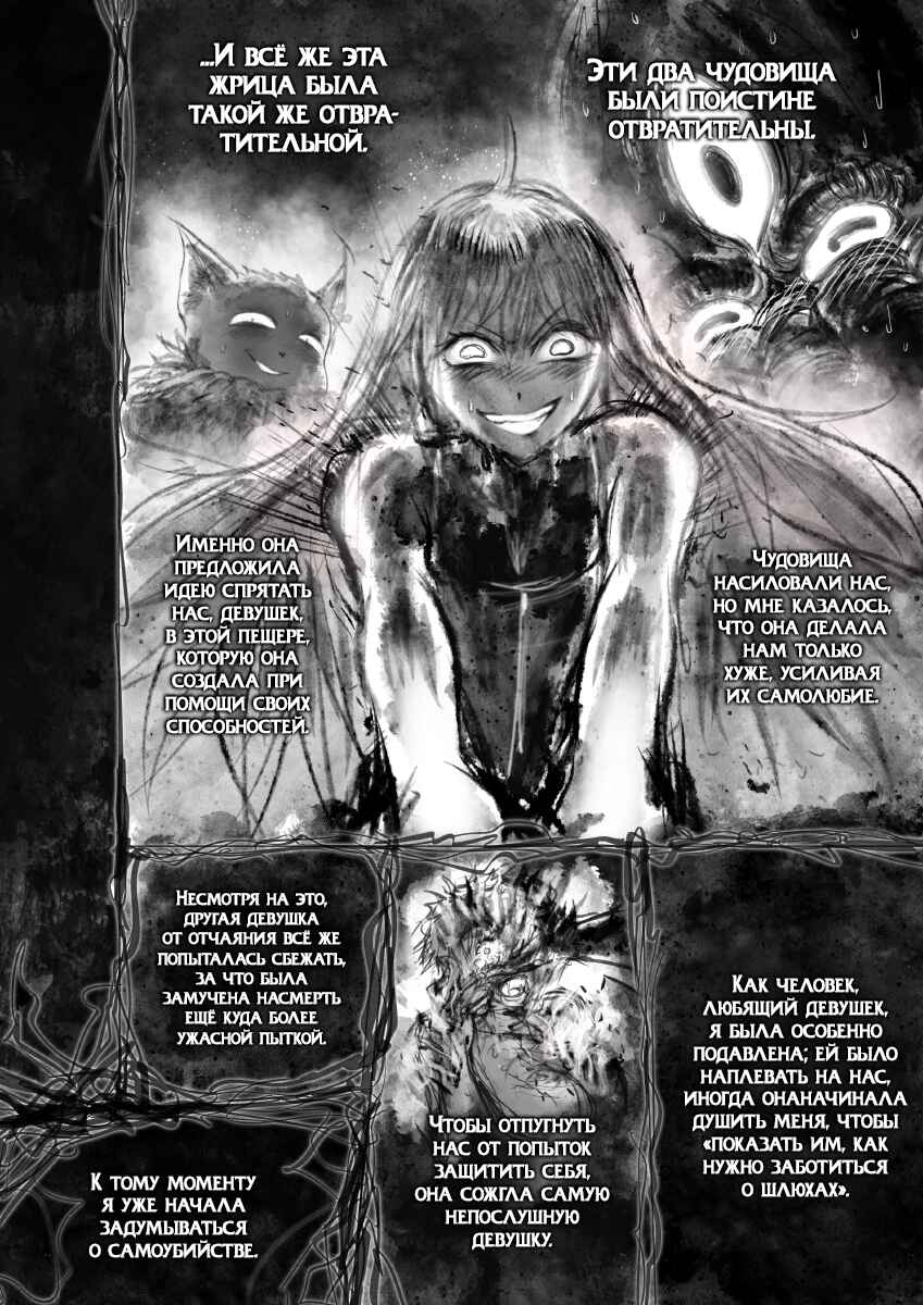 Ramia-Yana Chapter 2.4 - Page 4