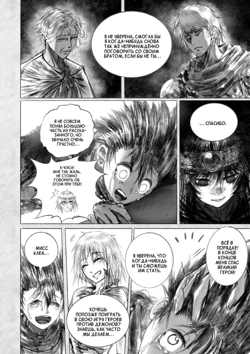Ramia-Yana Chapter 2.4 - Page 6