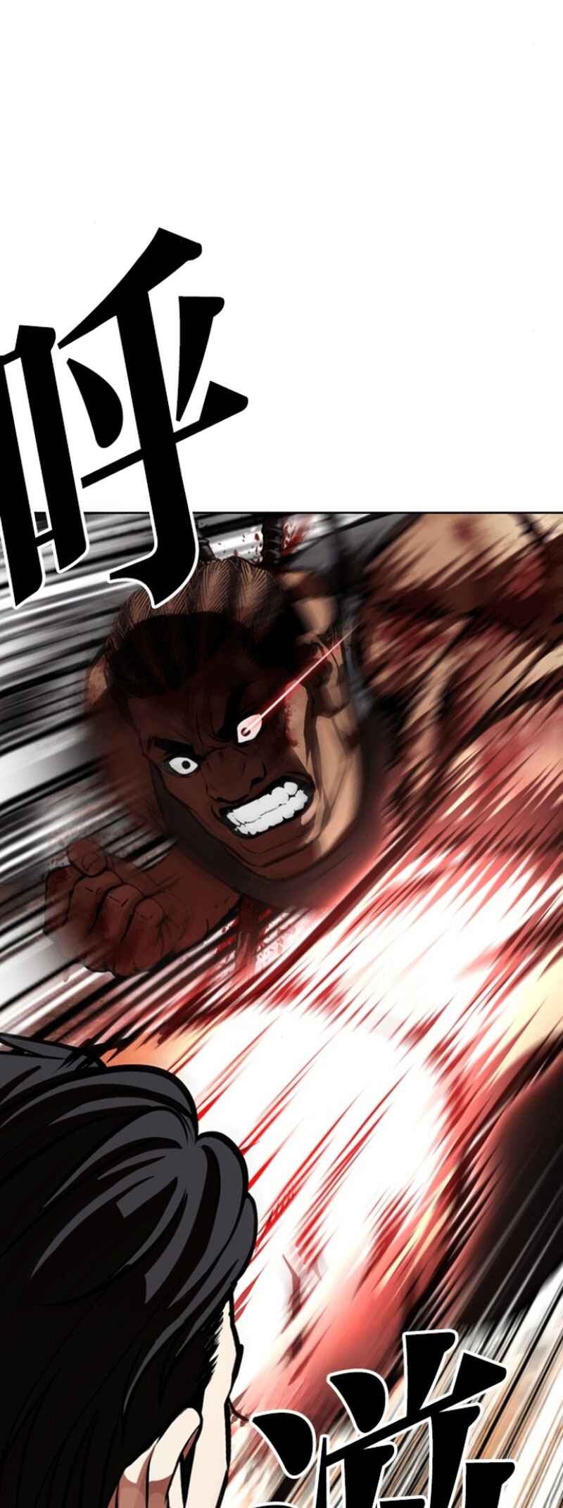 Oemo Jisangjuui Chapter 591 - Page 124