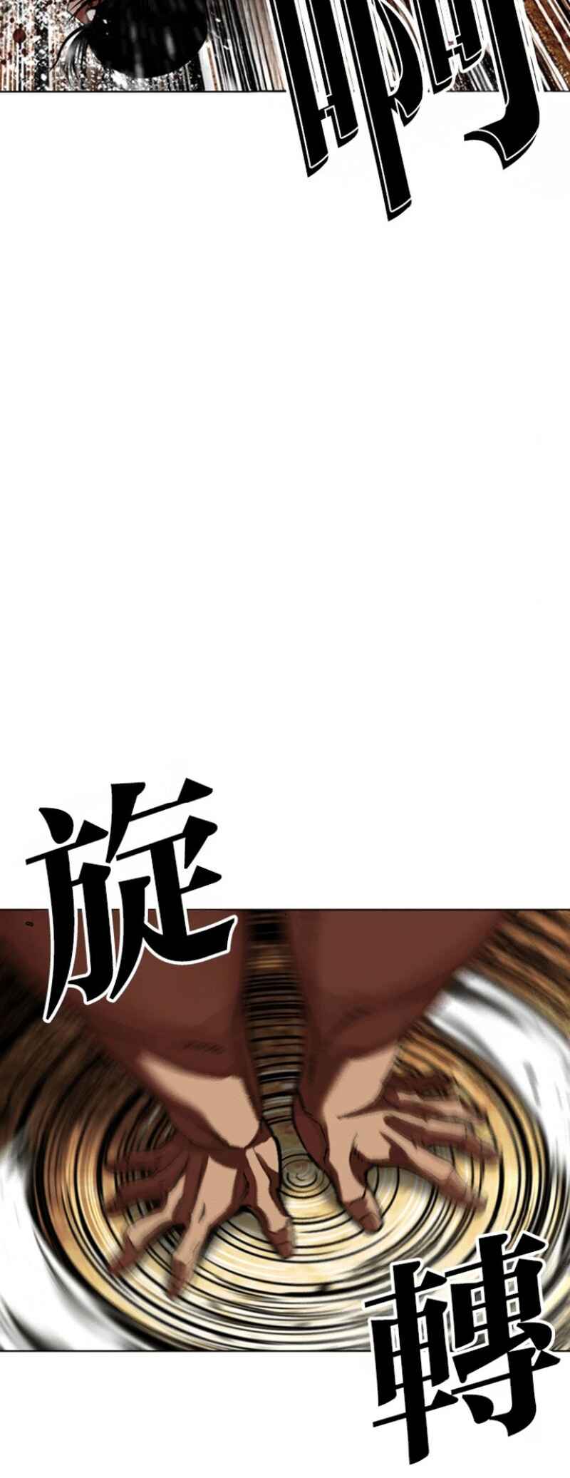 Oemo Jisangjuui Chapter 591 - Page 92