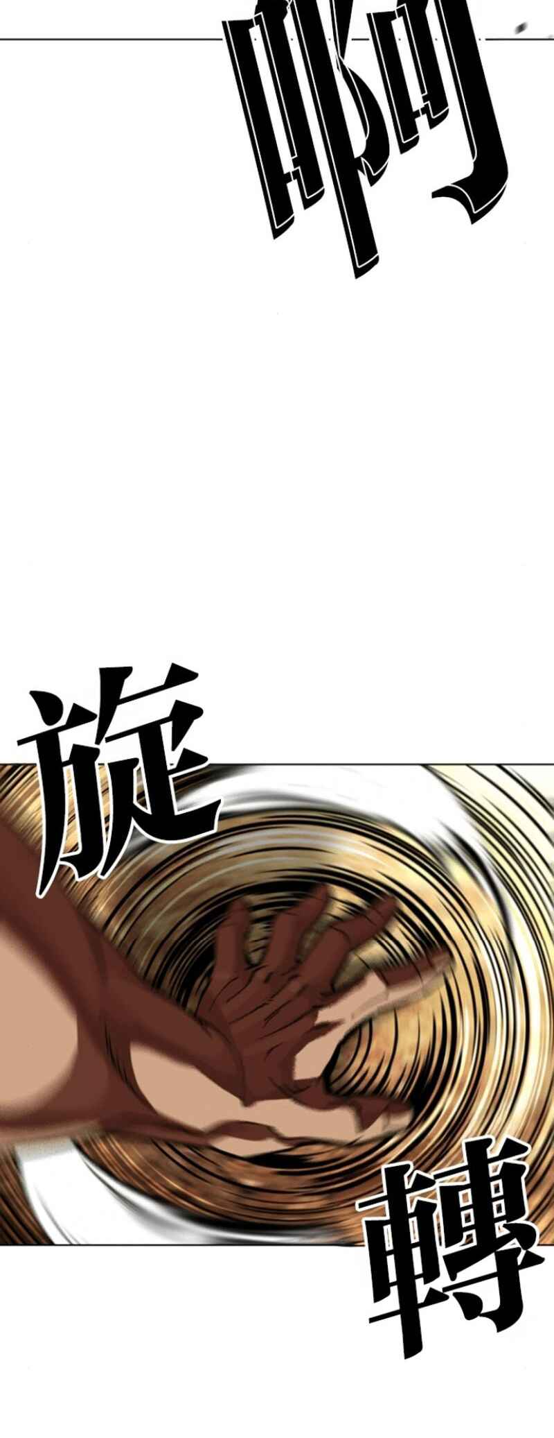 Oemo Jisangjuui Chapter 591 - Page 94