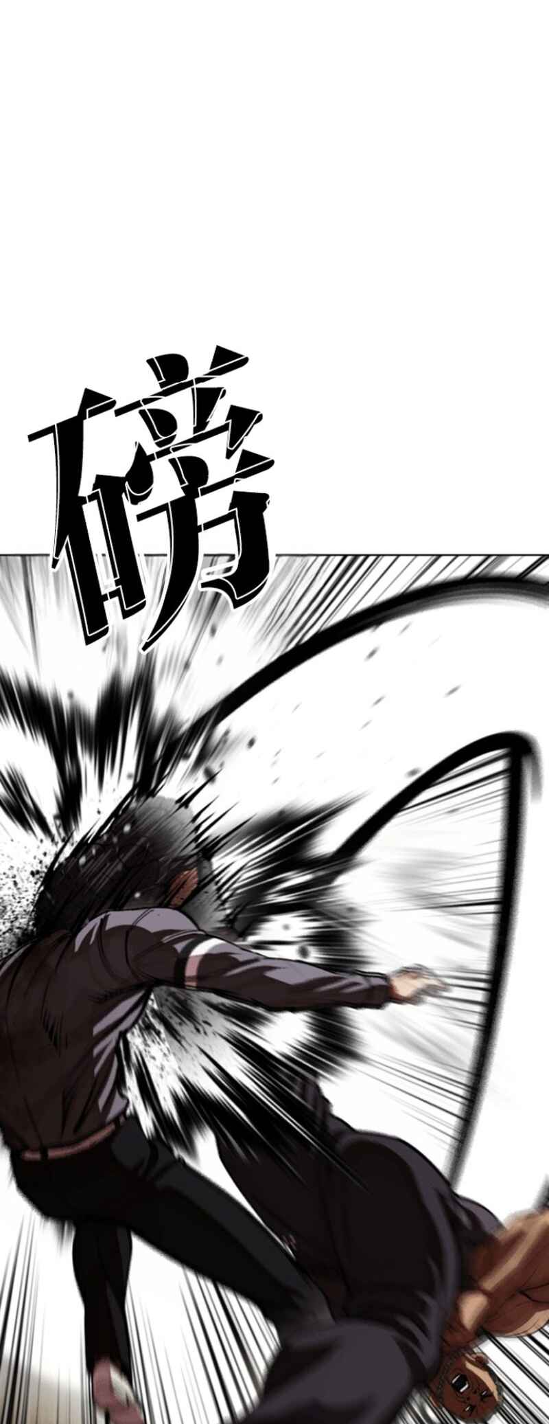 Oemo Jisangjuui Chapter 591 - Page 95
