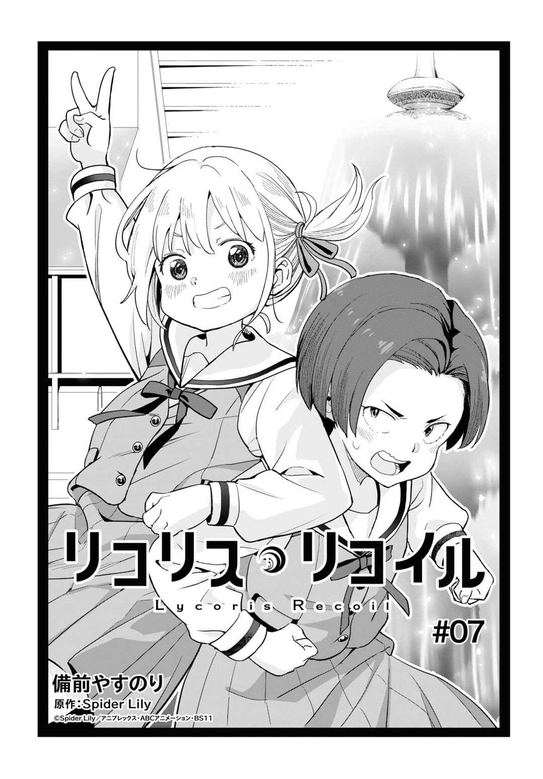 Lycoris Recoil Chapter 7 - Page 1