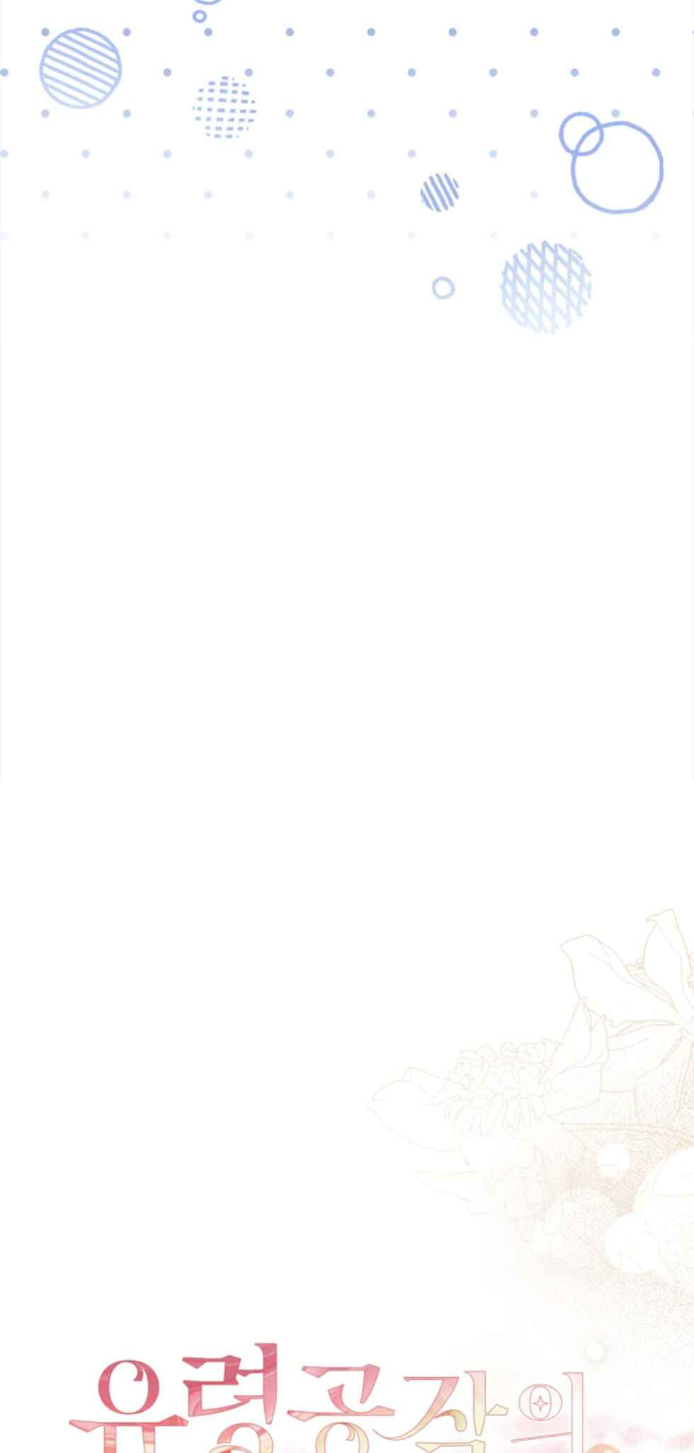 I Became the Daughter of the Ghost Duke Chapter 5 - Page 6