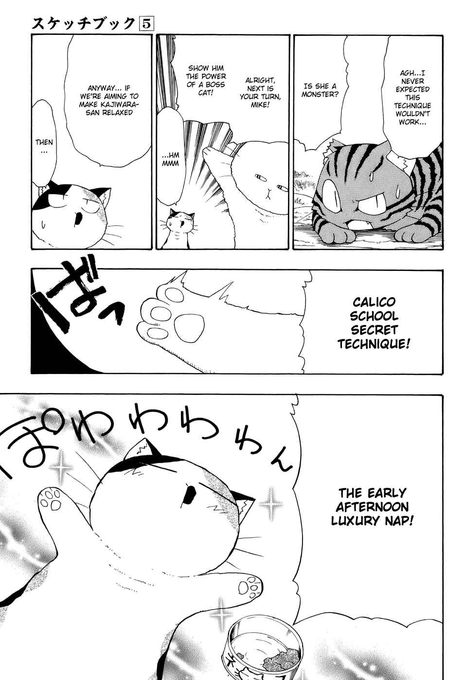Sketchbook Chapter 70 - Page 13