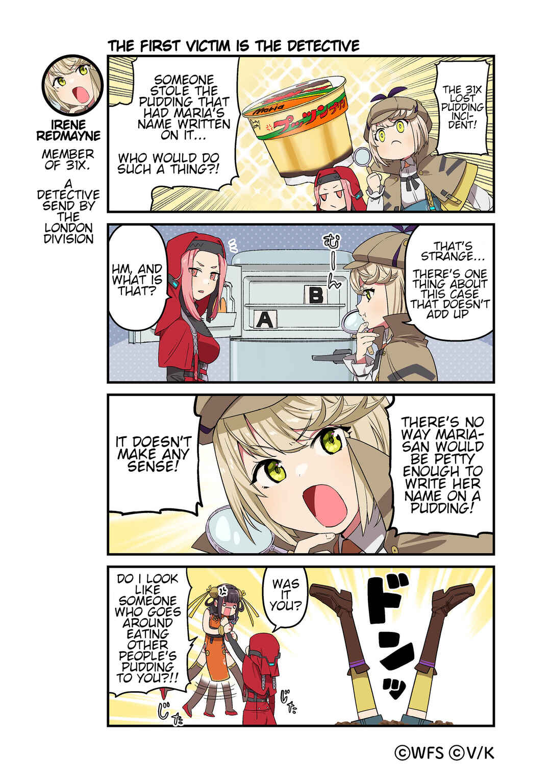 Heaven Burns Red Official 4-Koma Chapter 93 - Page 1