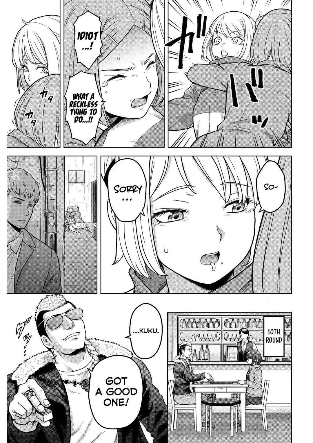 Tohai Girl Chapter 14 - Page 17