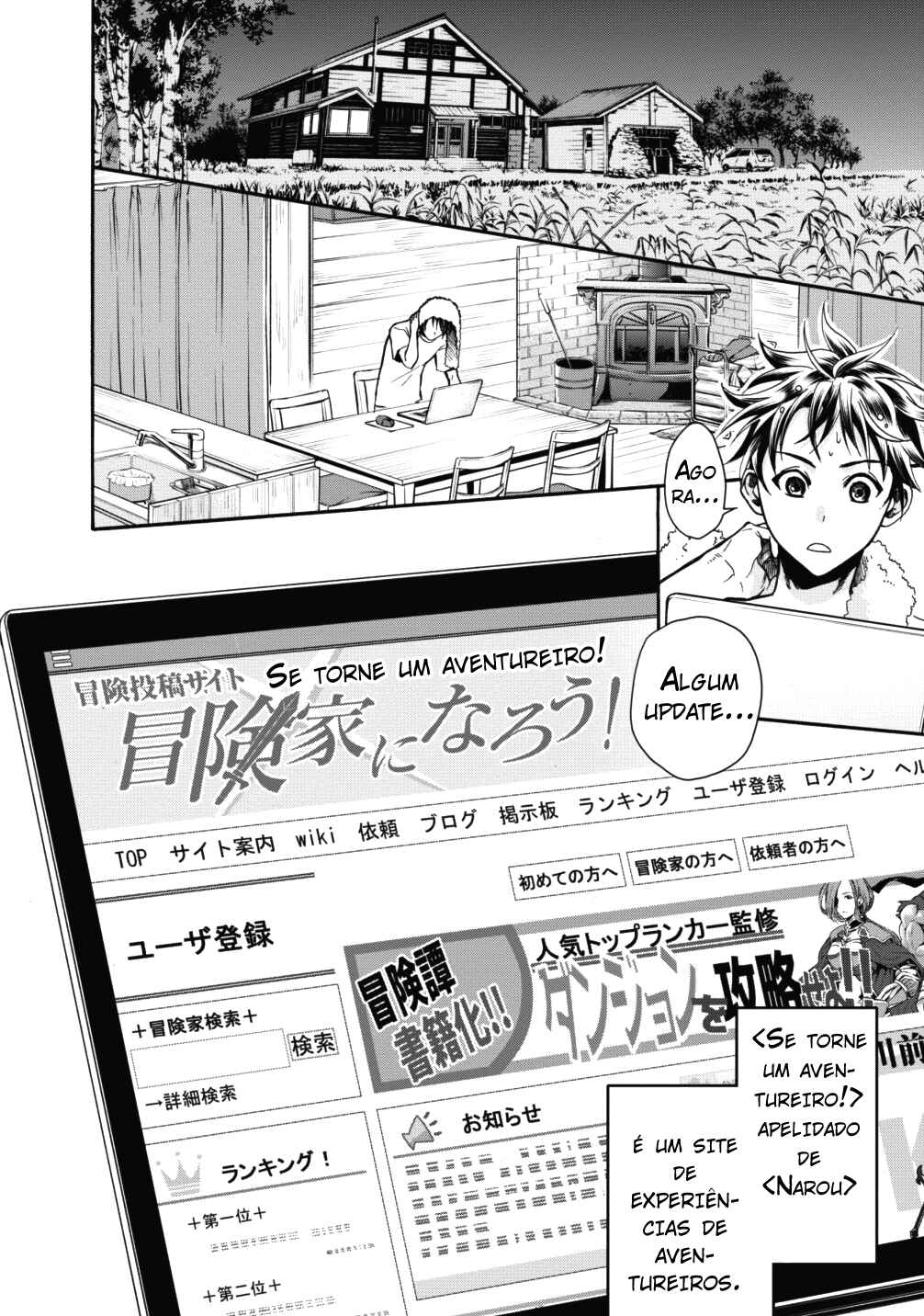 Boukenka ni Narou! Skill Board de Dungeon Kouryaku Chapter 2 - Page 6