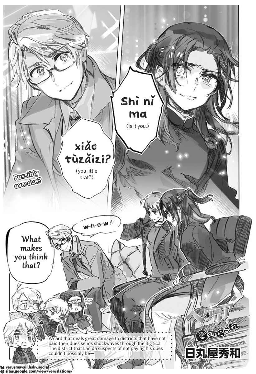 Hetalia World★Stars: Gangsta Chapter 16 - Page 1