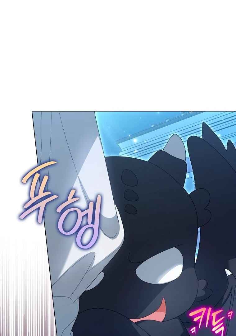 Gajja Anae ege Wae Jipchakhaseyo? Chapter 42 - Page 80