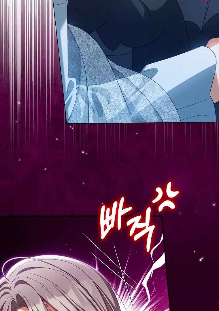 Gajja Anae ege Wae Jipchakhaseyo? Chapter 42 - Page 81