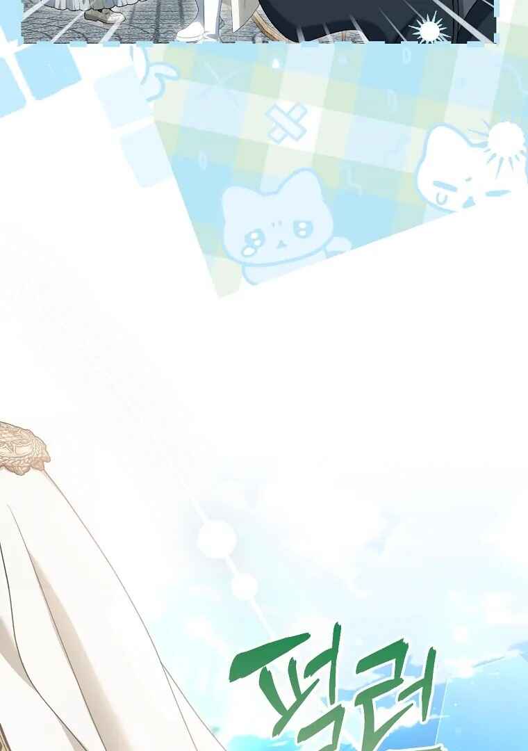 Gajja Anae ege Wae Jipchakhaseyo? Chapter 42 - Page 96