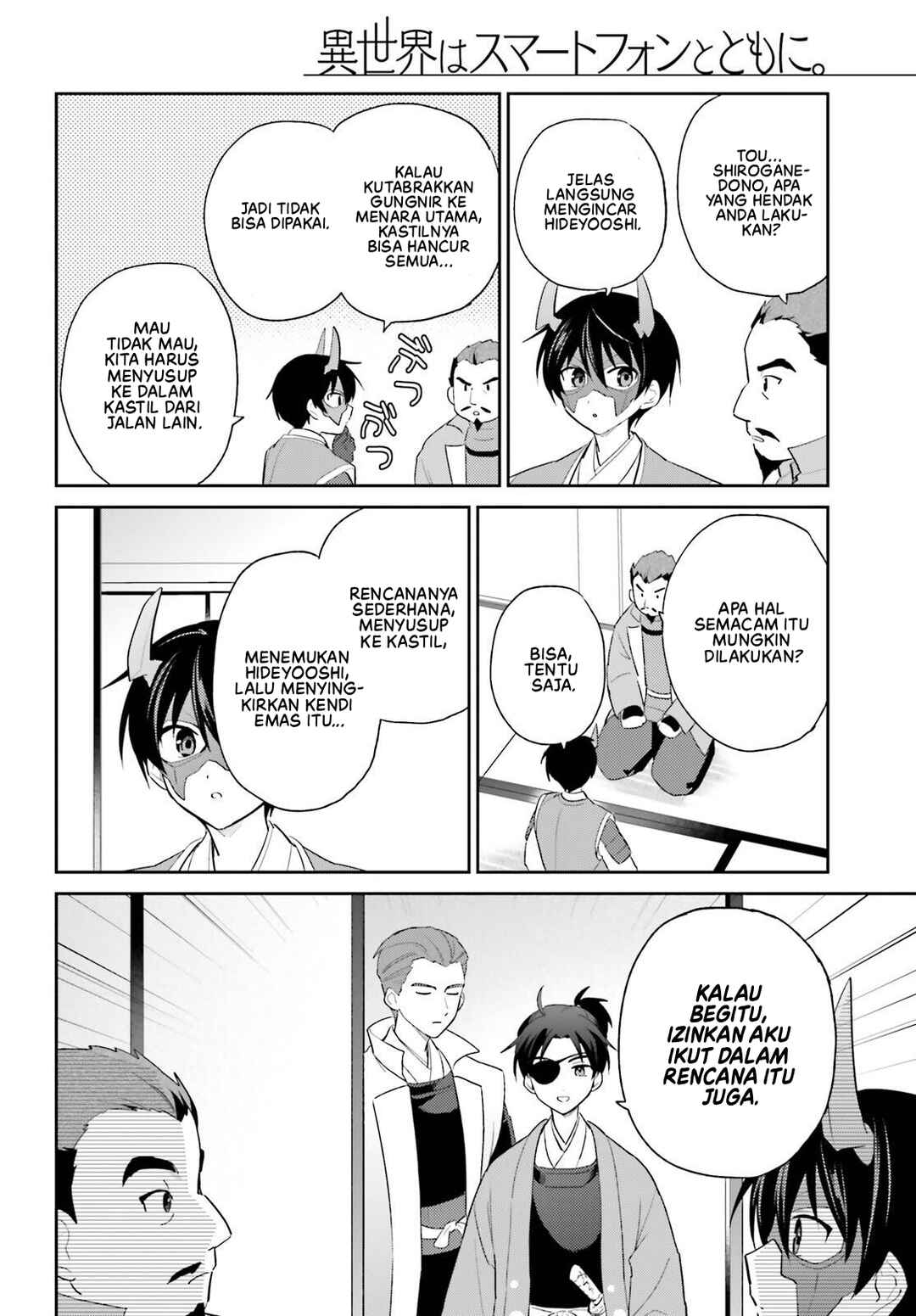 Isekai wa Smartphone to Tomo ni Chapter 105 - Page 19
