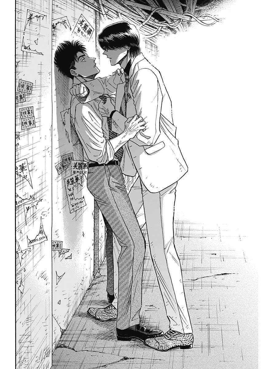 Kowloon Generic Romance Chapter 101 - Page 11
