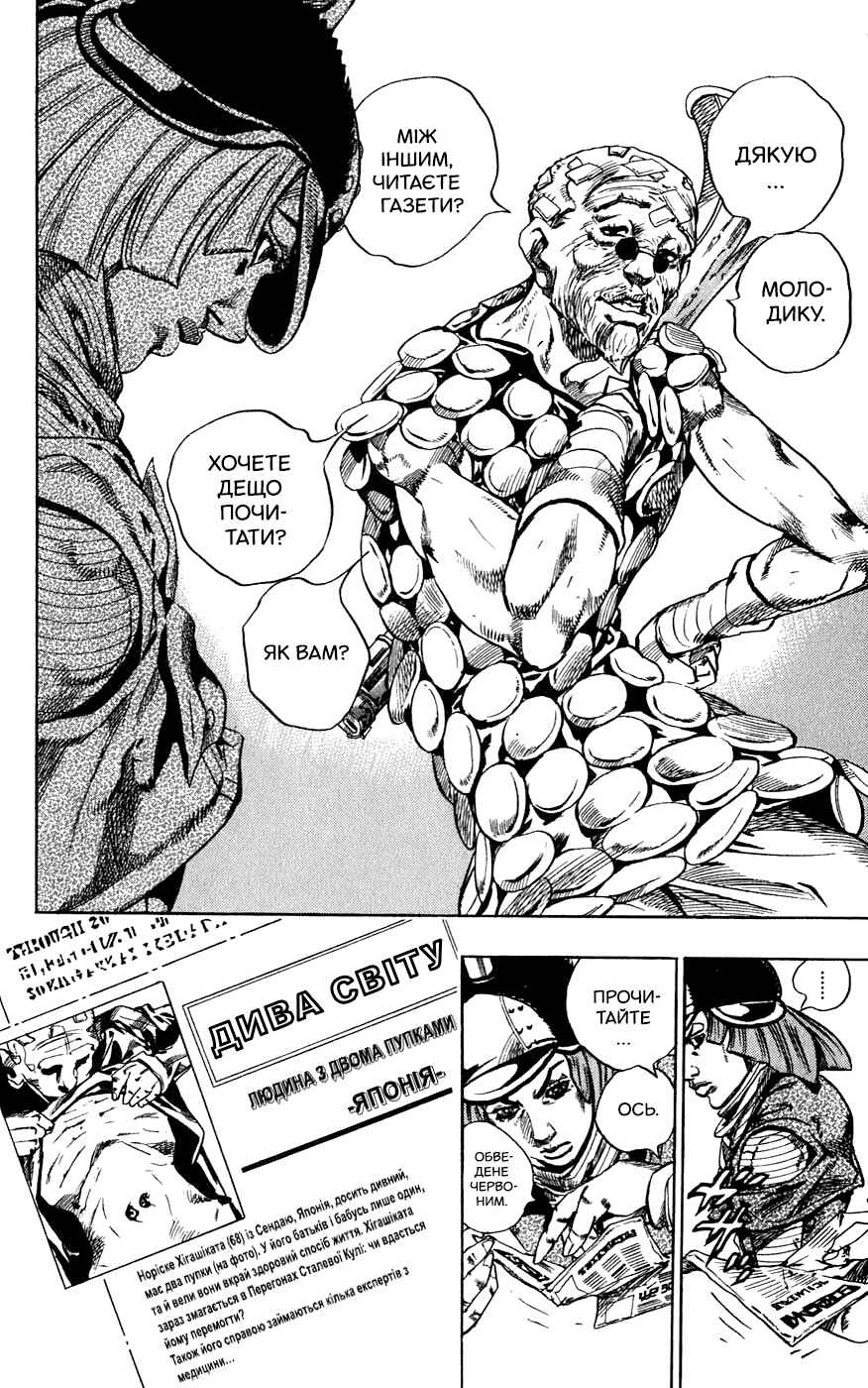JoJo no Kimyou na Bouken: Part 7 - Steel Ball Run Chapter 40 - Page 11