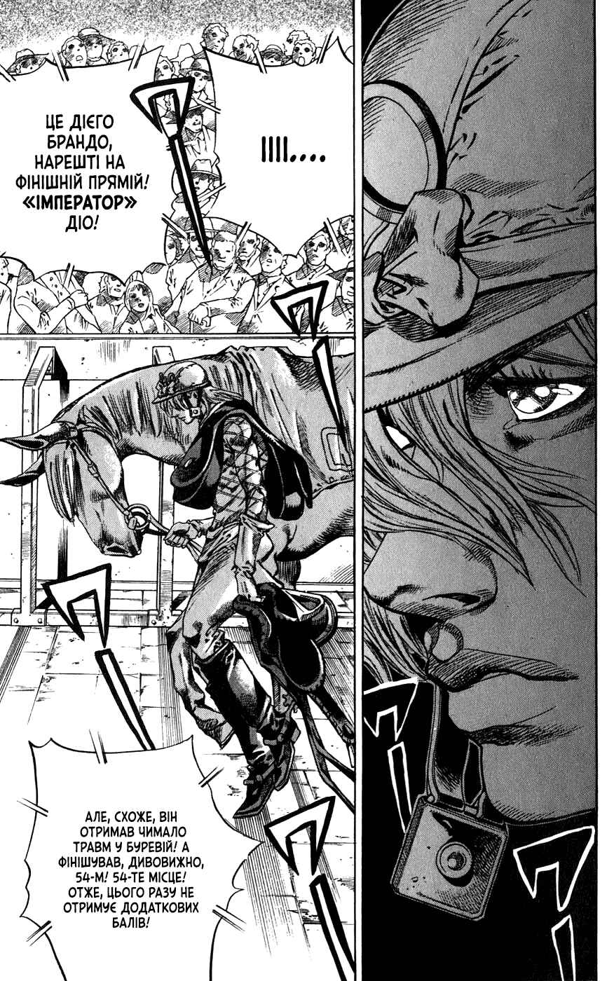 JoJo no Kimyou na Bouken: Part 7 - Steel Ball Run Chapter 40 - Page 14
