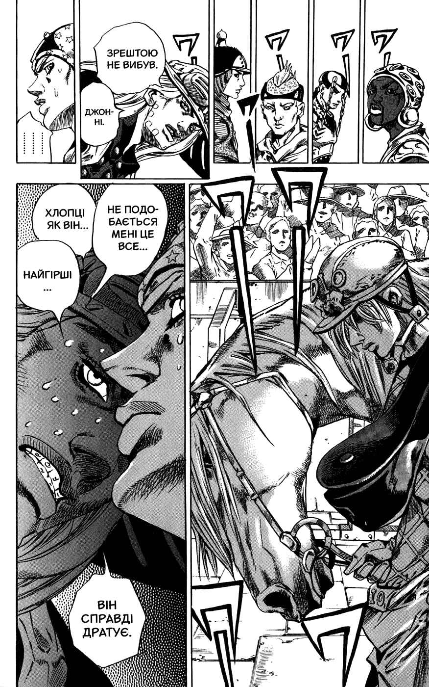 JoJo no Kimyou na Bouken: Part 7 - Steel Ball Run Chapter 40 - Page 15