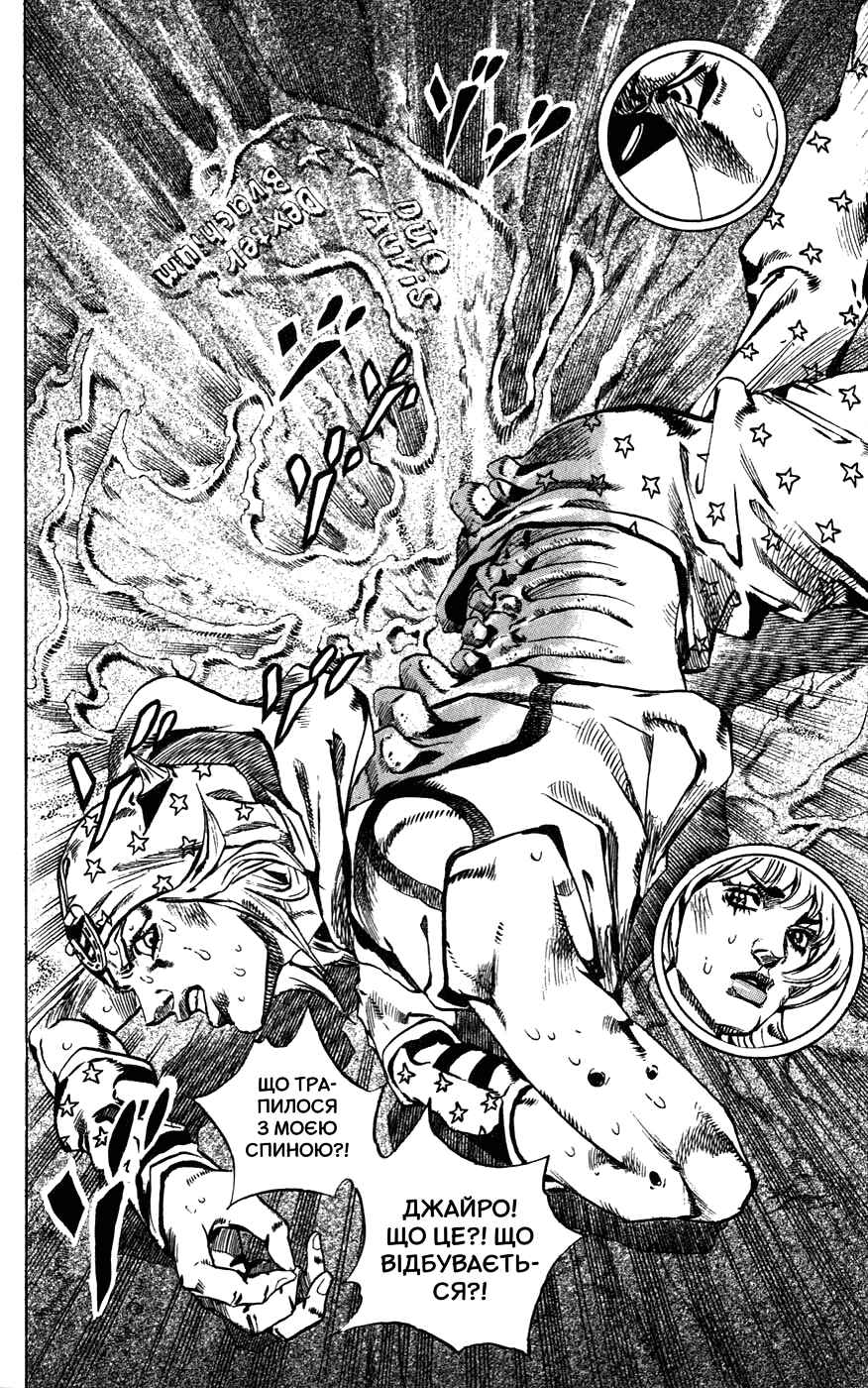 JoJo no Kimyou na Bouken: Part 7 - Steel Ball Run Chapter 40 - Page 17