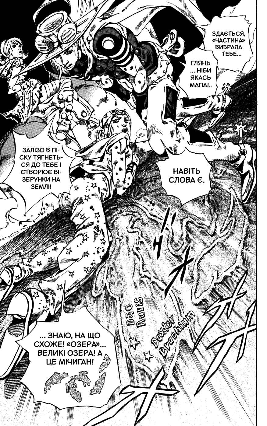 JoJo no Kimyou na Bouken: Part 7 - Steel Ball Run Chapter 40 - Page 18