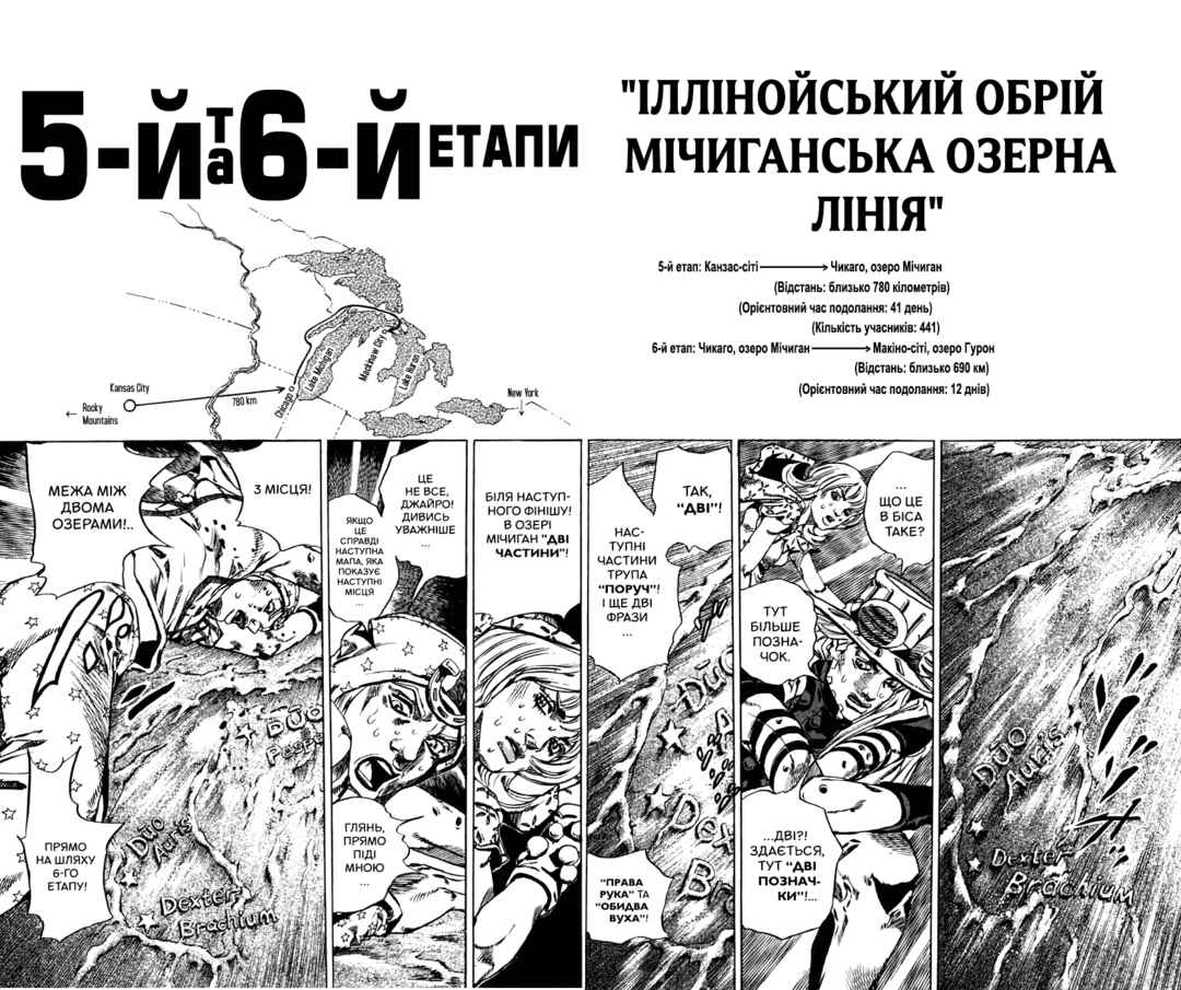 JoJo no Kimyou na Bouken: Part 7 - Steel Ball Run Chapter 40 - Page 19