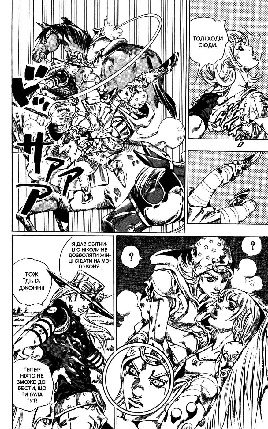 JoJo no Kimyou na Bouken: Part 7 - Steel Ball Run Chapter 40 - Page 24