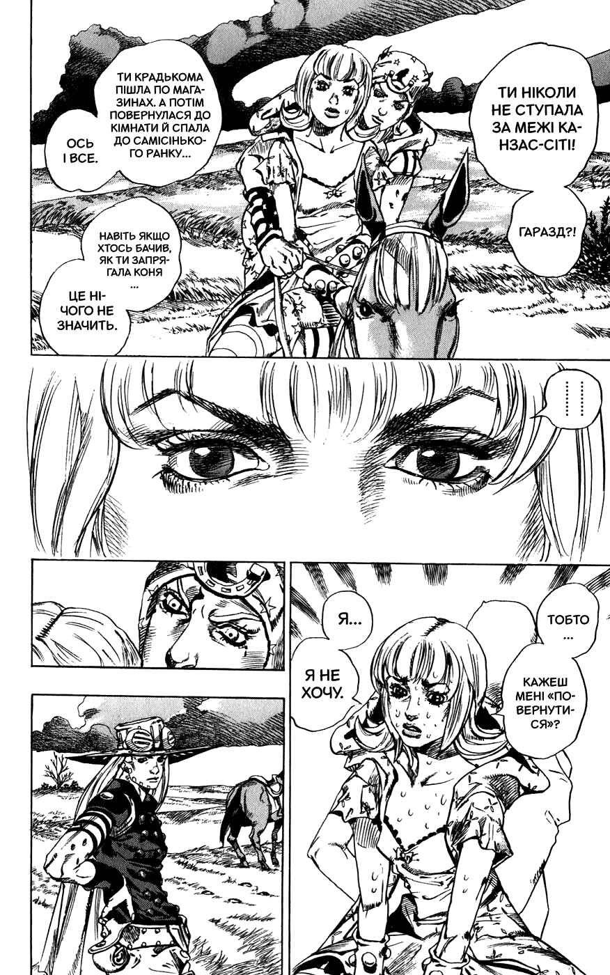 JoJo no Kimyou na Bouken: Part 7 - Steel Ball Run Chapter 40 - Page 26
