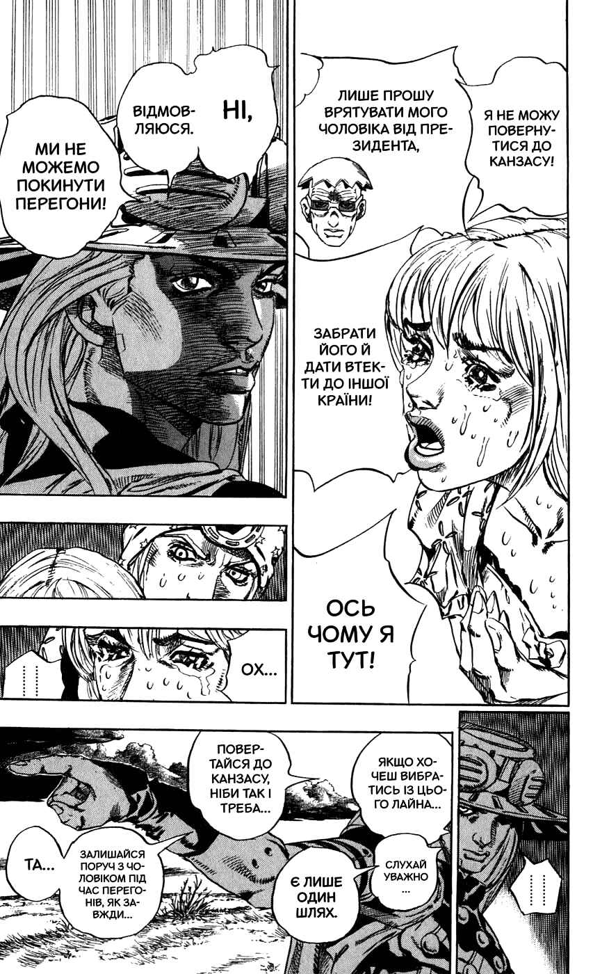 JoJo no Kimyou na Bouken: Part 7 - Steel Ball Run Chapter 40 - Page 27