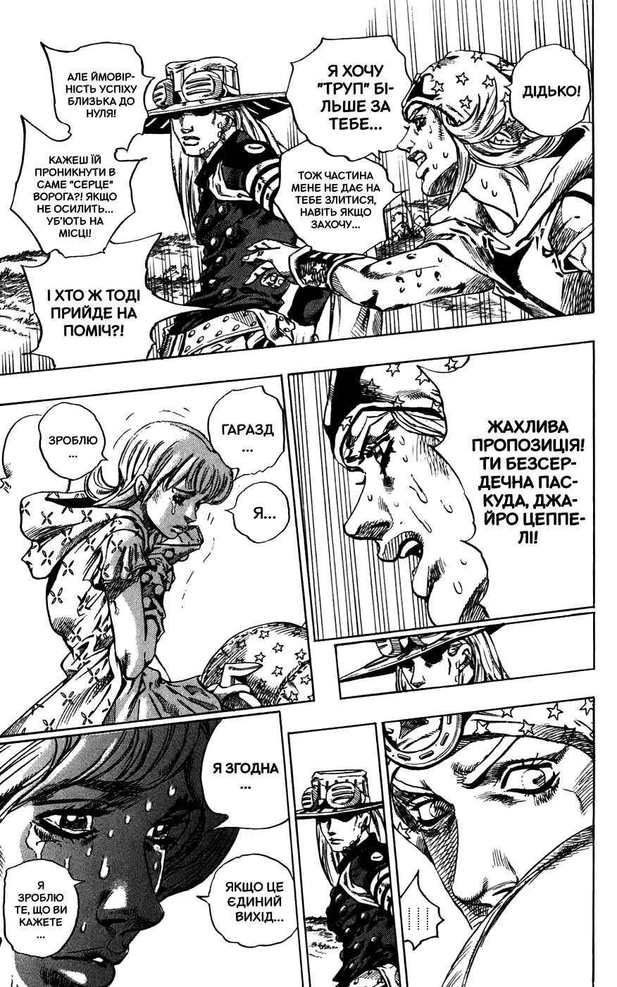 JoJo no Kimyou na Bouken: Part 7 - Steel Ball Run Chapter 40 - Page 32