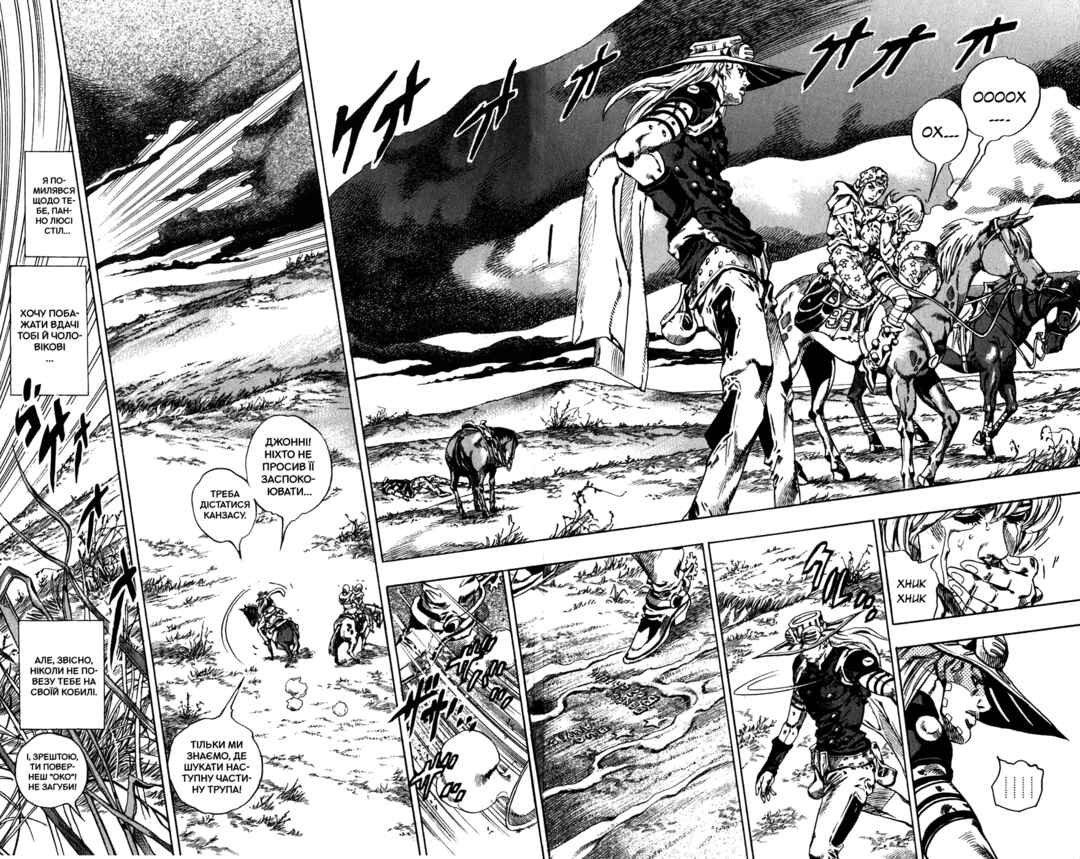 JoJo no Kimyou na Bouken: Part 7 - Steel Ball Run Chapter 40 - Page 33