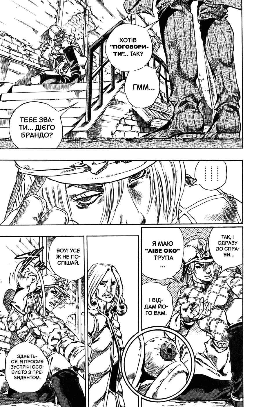 JoJo no Kimyou na Bouken: Part 7 - Steel Ball Run Chapter 40 - Page 35