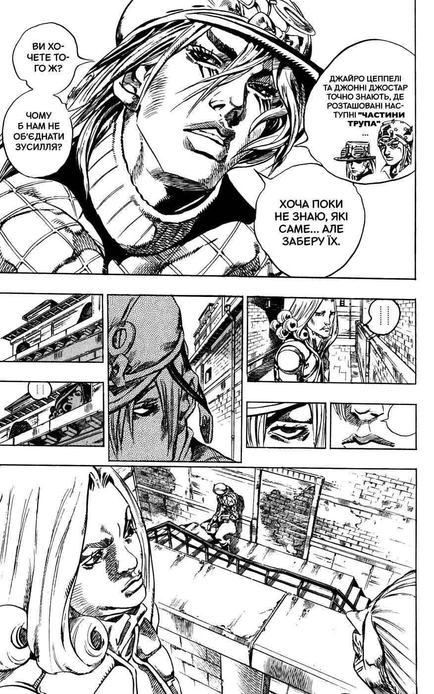 JoJo no Kimyou na Bouken: Part 7 - Steel Ball Run Chapter 40 - Page 37