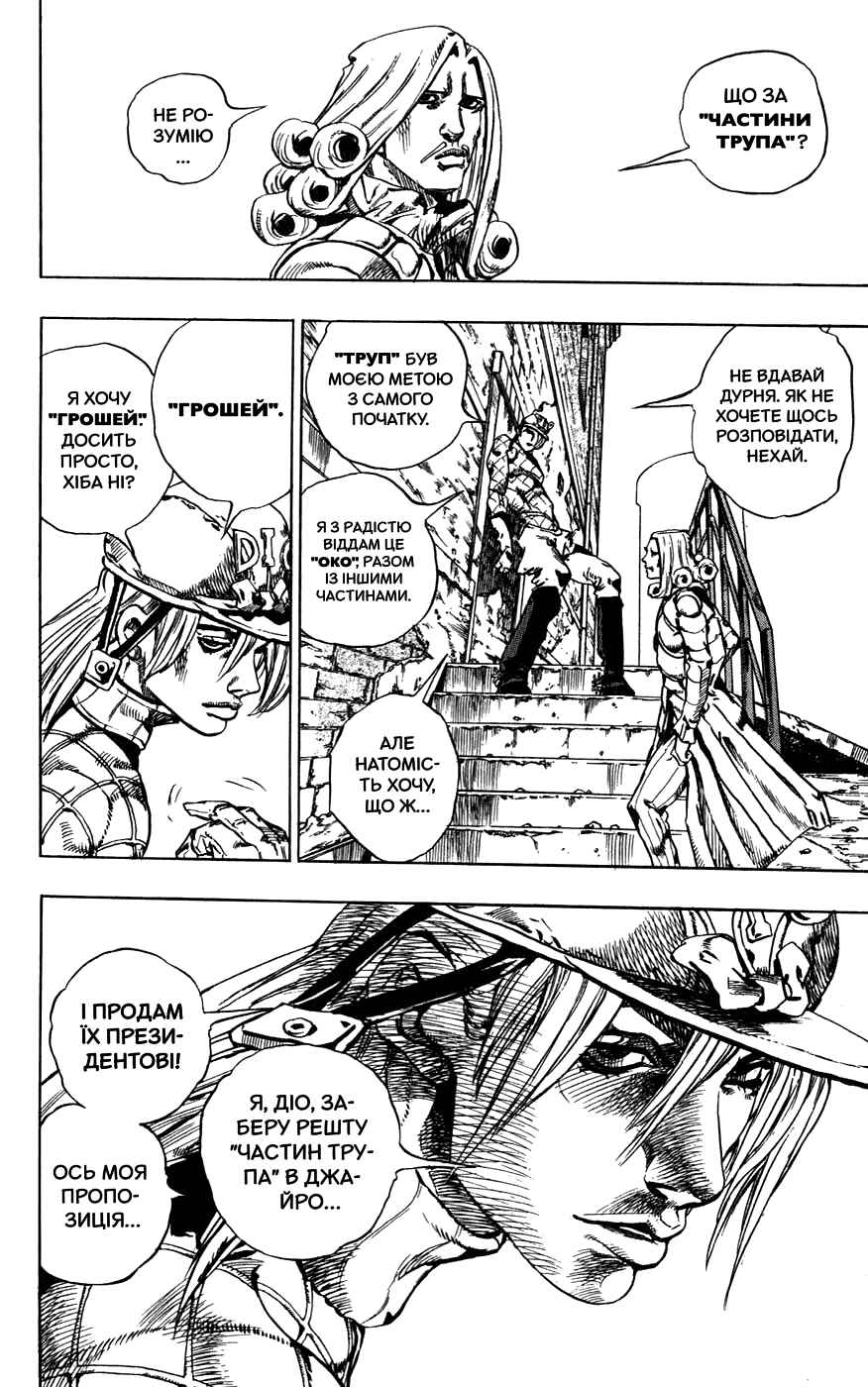 JoJo no Kimyou na Bouken: Part 7 - Steel Ball Run Chapter 40 - Page 38