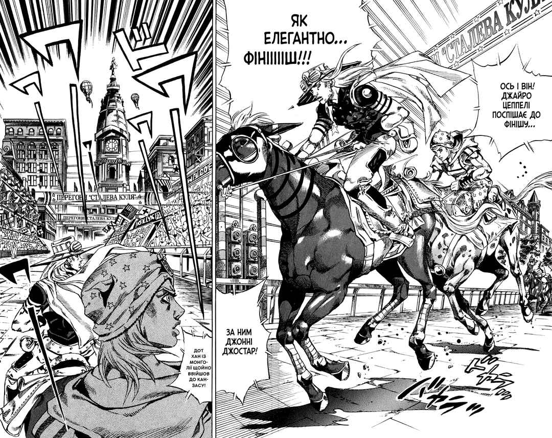 JoJo no Kimyou na Bouken: Part 7 - Steel Ball Run Chapter 40 - Page 4