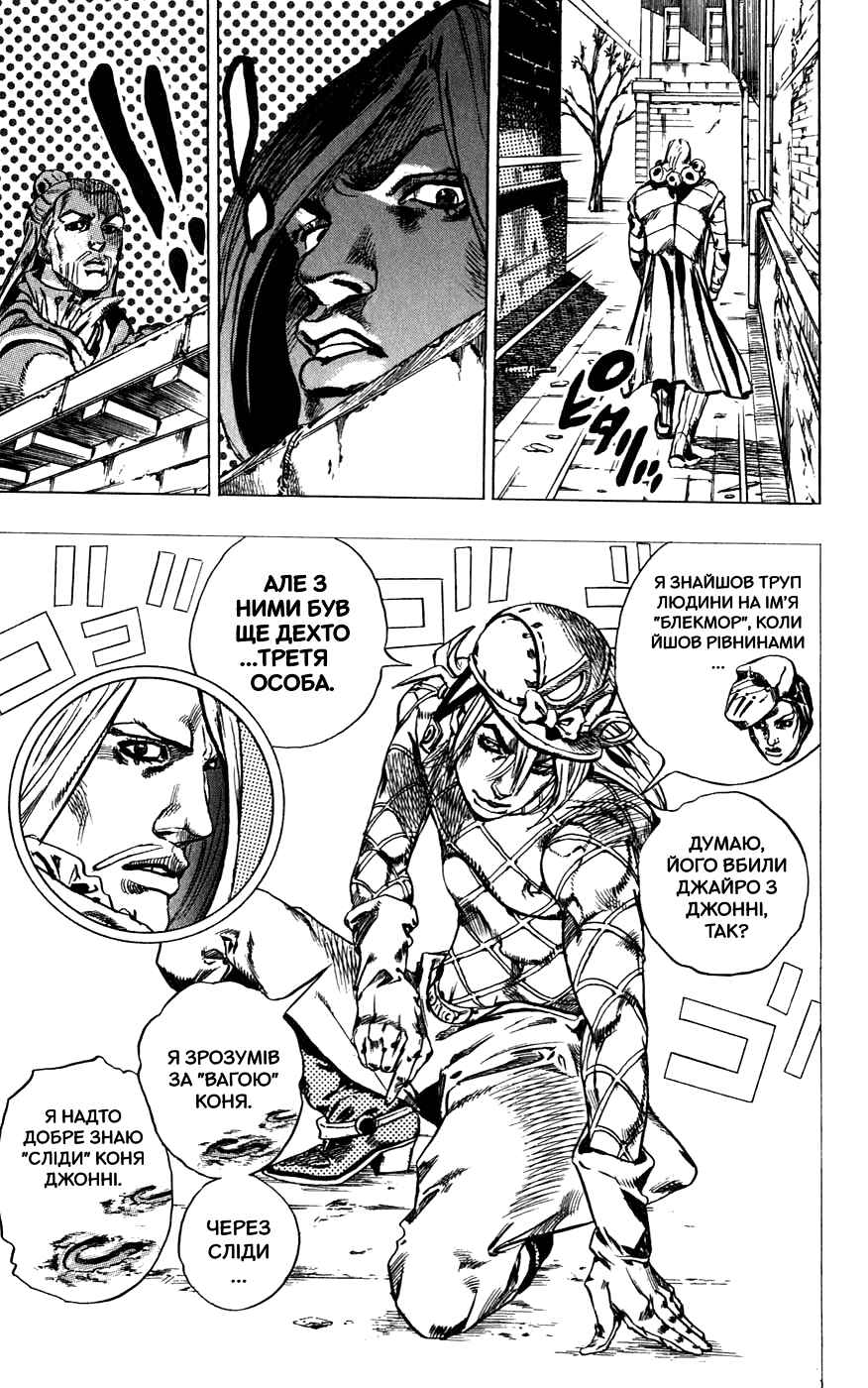 JoJo no Kimyou na Bouken: Part 7 - Steel Ball Run Chapter 40 - Page 41