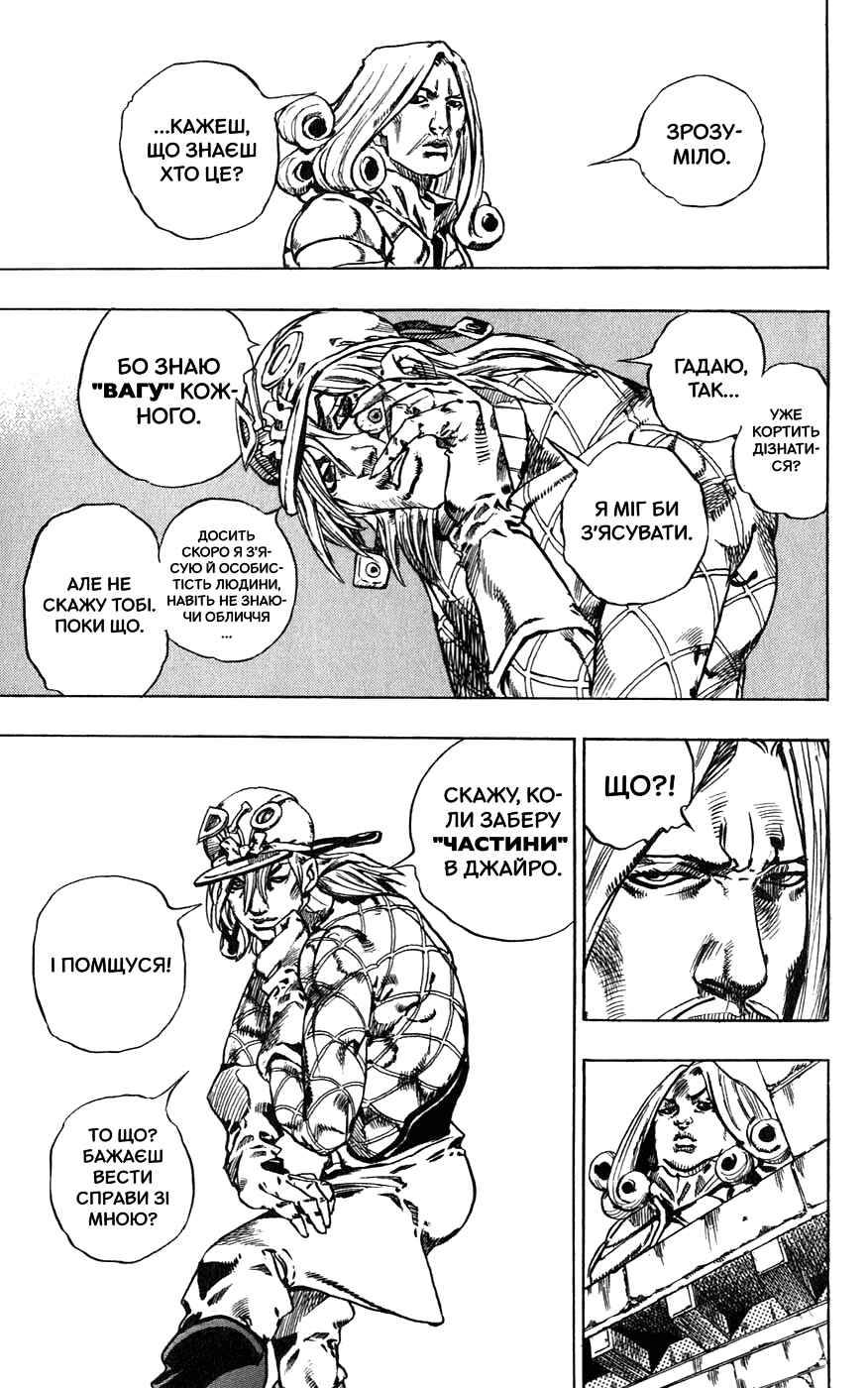 JoJo no Kimyou na Bouken: Part 7 - Steel Ball Run Chapter 40 - Page 43