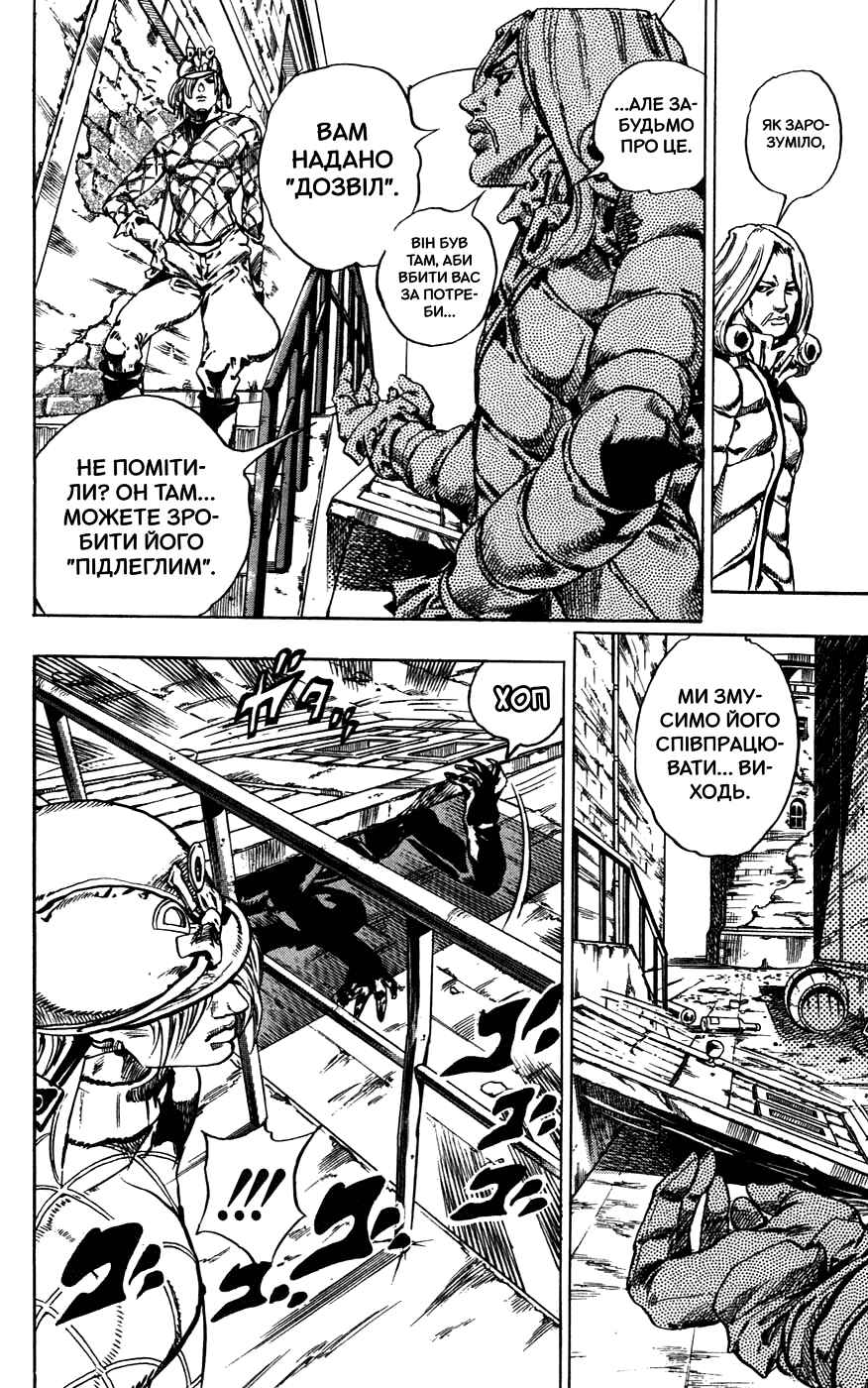 JoJo no Kimyou na Bouken: Part 7 - Steel Ball Run Chapter 40 - Page 46