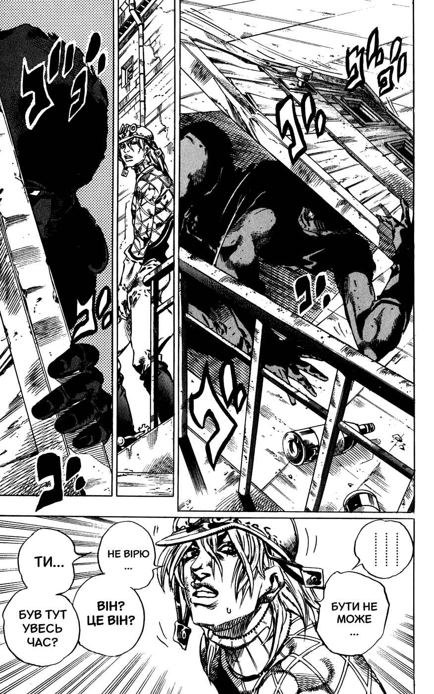 JoJo no Kimyou na Bouken: Part 7 - Steel Ball Run Chapter 40 - Page 47