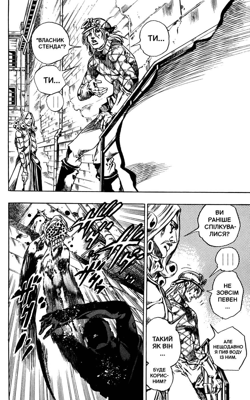 JoJo no Kimyou na Bouken: Part 7 - Steel Ball Run Chapter 40 - Page 48