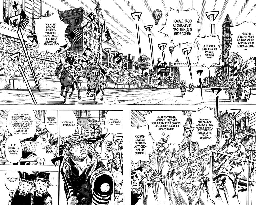 JoJo no Kimyou na Bouken: Part 7 - Steel Ball Run Chapter 40 - Page 5