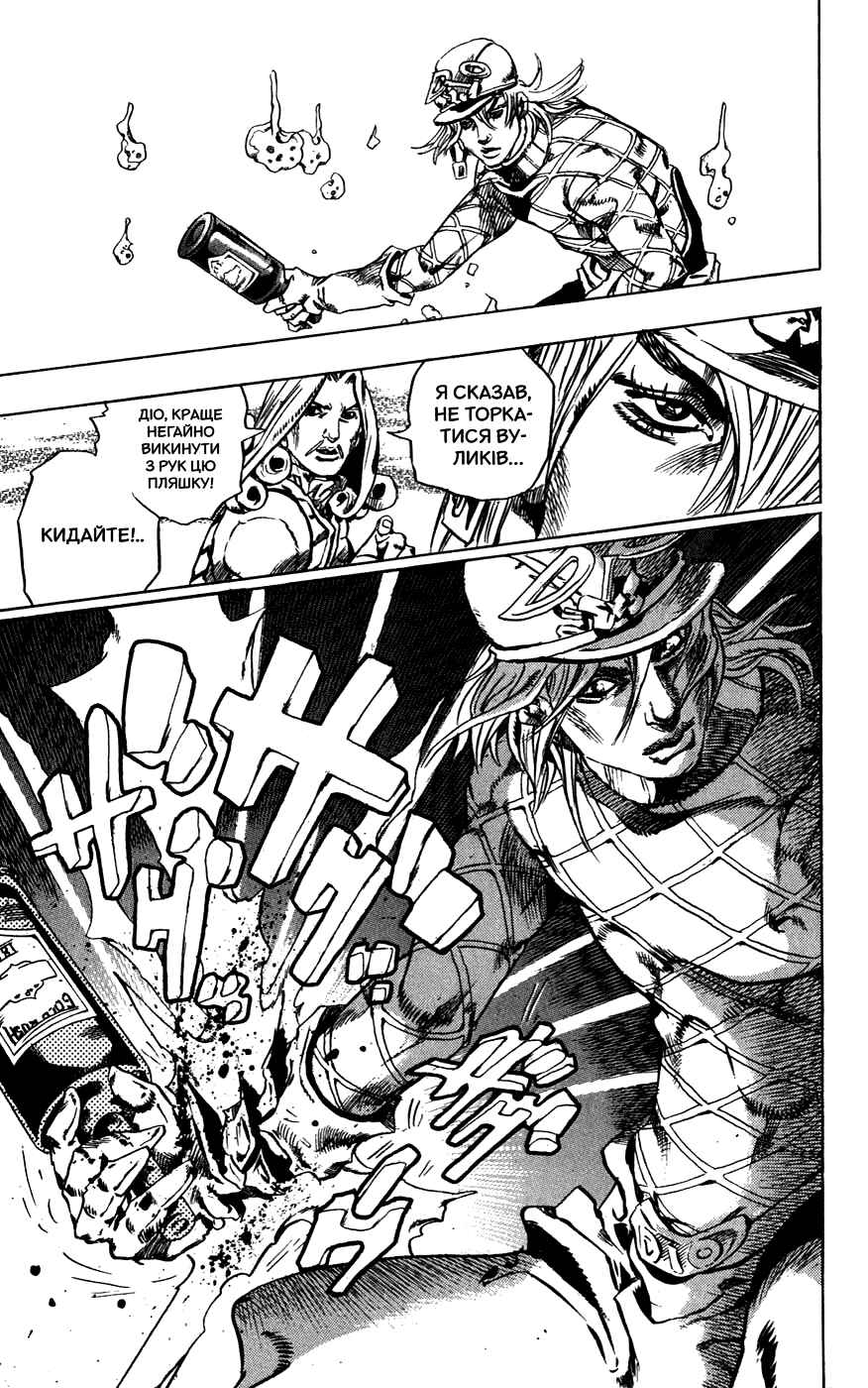 JoJo no Kimyou na Bouken: Part 7 - Steel Ball Run Chapter 40 - Page 54