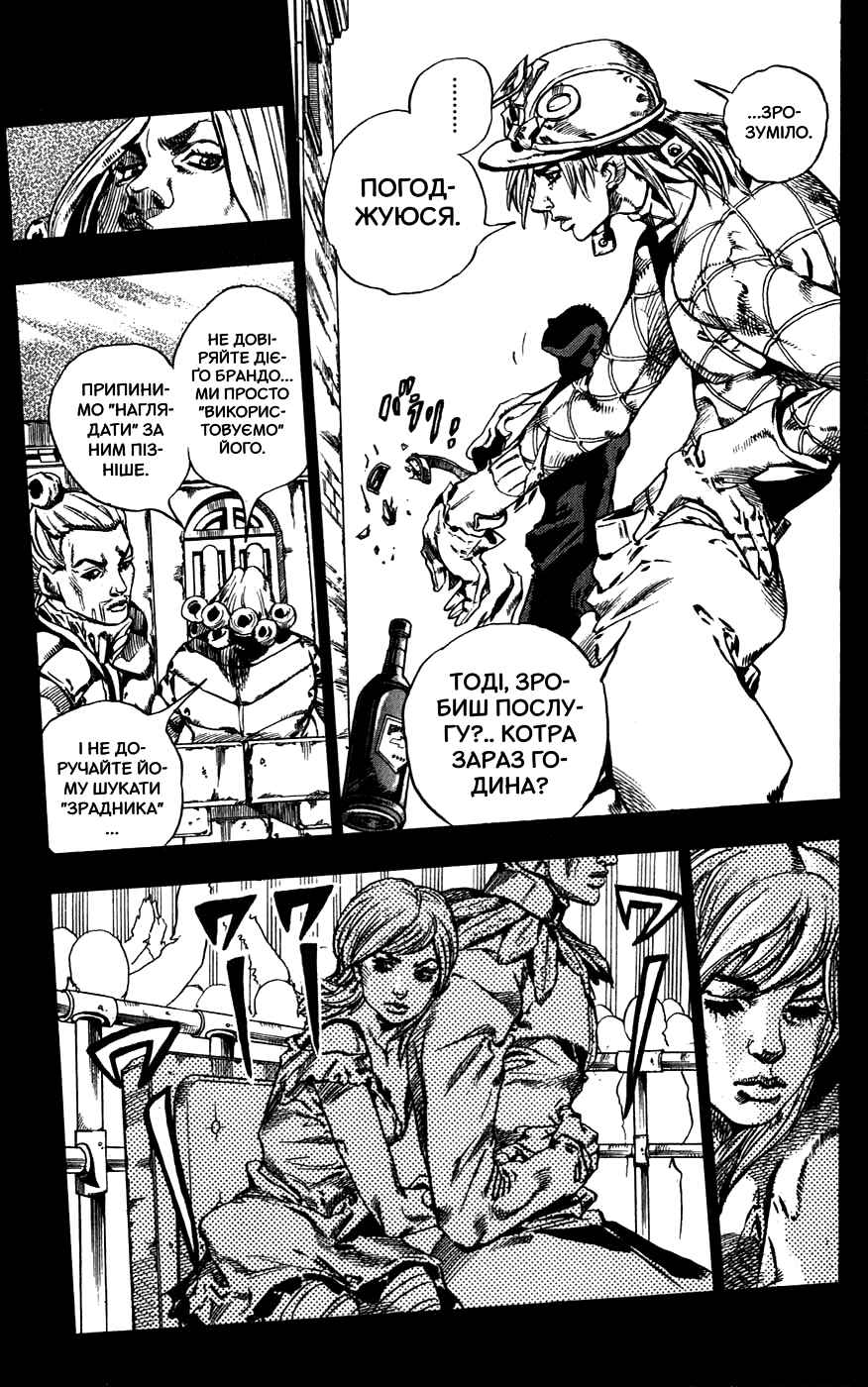 JoJo no Kimyou na Bouken: Part 7 - Steel Ball Run Chapter 40 - Page 56