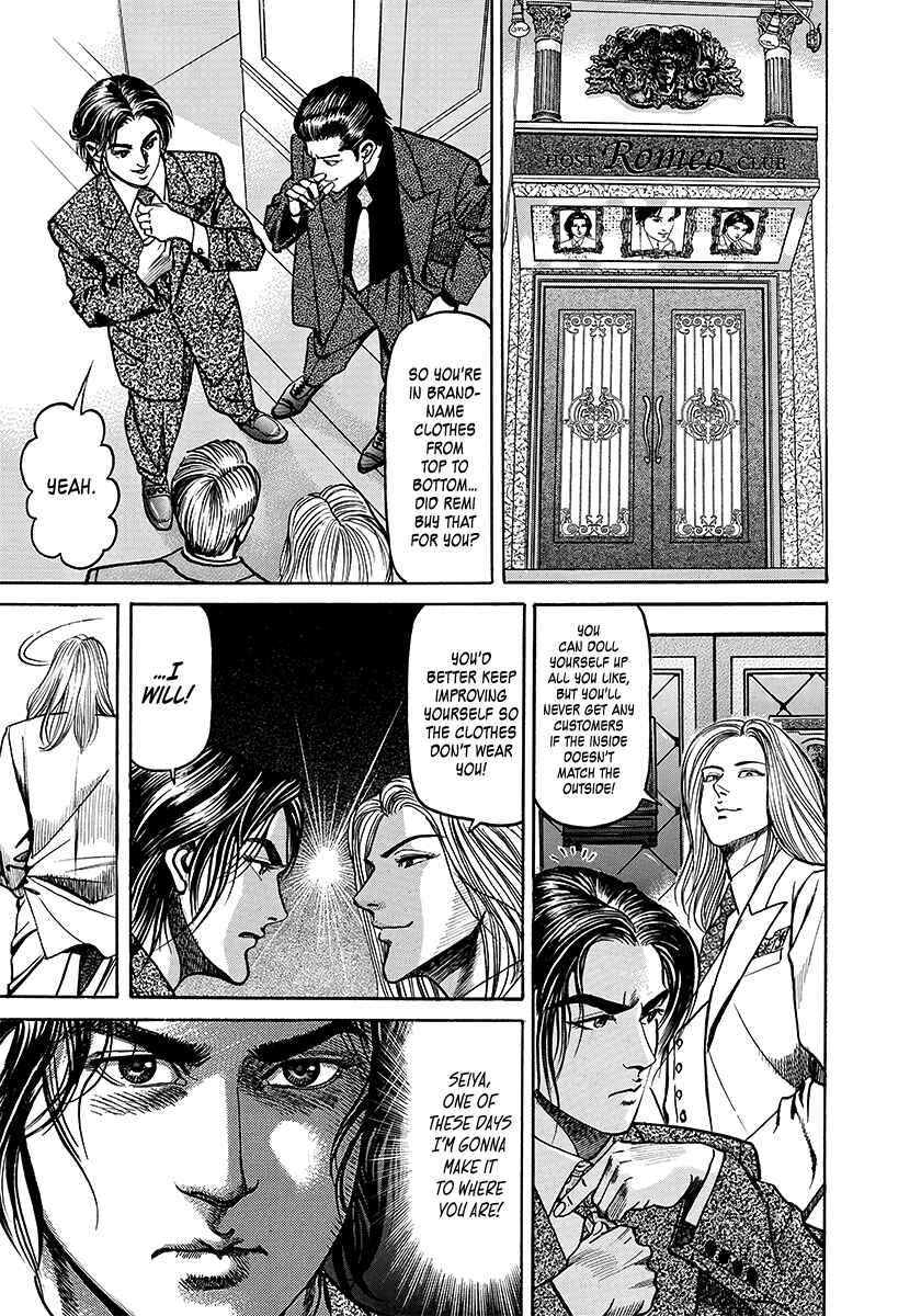 Yaoh Chapter 2 - Page 15
