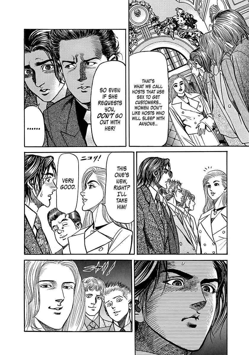 Yaoh Chapter 2 - Page 18