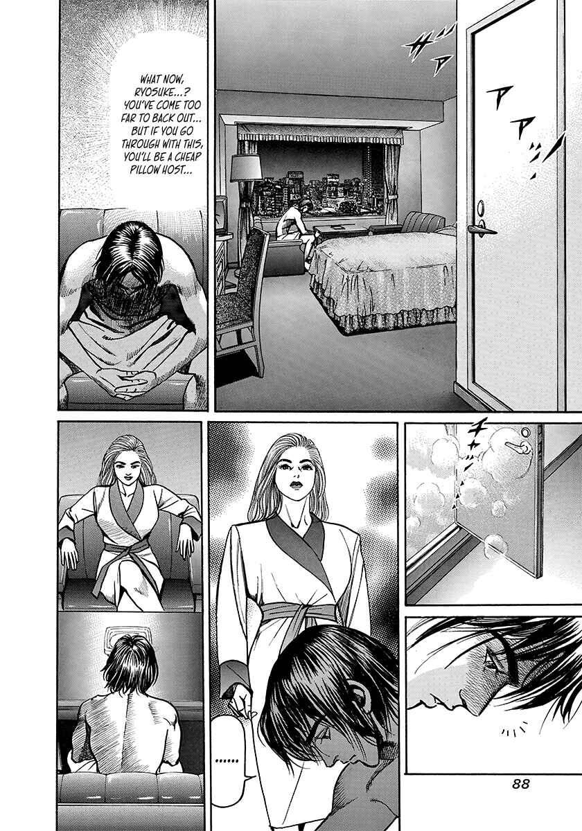 Yaoh Chapter 2 - Page 22