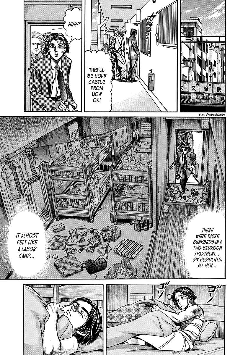 Yaoh Chapter 2 - Page 3
