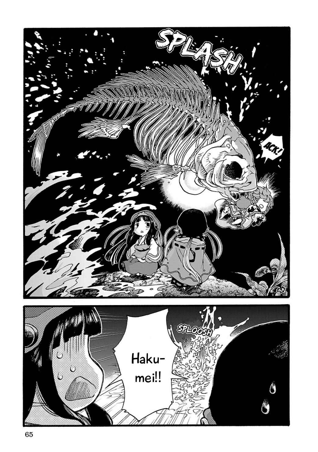 Hakumei to Mikochi Chapter 3 - Page 13