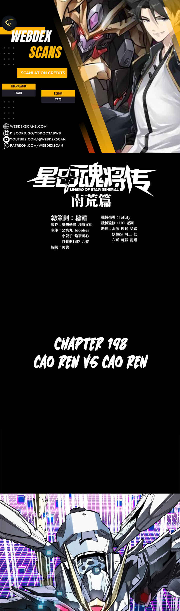 Xīngjiǎ Húnjiàng Zhuàn Chapter 198 - Page 1