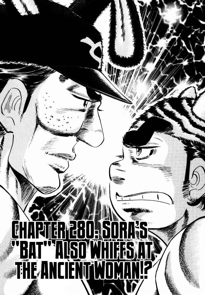 Sora Yori Takaku Chapter 280 - Page 1